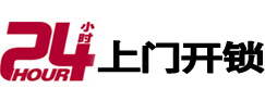 白水开锁公司